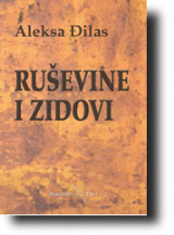 Ruševine i zidovi